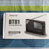 纽曼Newmine BT81收音机老人充电式迷你小音响便携式随身听全波段调频播放器 实拍图