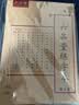 六品堂练字本练字专用纸米字格田字格硬笔书法作品纸小学生成人硬笔书法纸书法练字纸暑期练习 实拍图