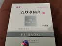 楚克楚克 五妙水仙膏10g/盒国药准字医用祛疣五妙水仙膏混悬剂 实拍图