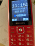 飞利浦（PHILIPS）E536 老年人手机4G全网通新款老年机超长待机大字体大声音中小学生老人专用备用按键功能机 绚丽红 实拍图