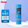 派通（Pentel ）0.5mm自动铅笔芯 不易折断活动铅芯替芯学生考试用 C275 H/单管（共40根） 实拍图
