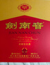 剑南春水晶剑 52度 500ml*2瓶  双支礼盒 浓香型白酒 618囤货季 实拍图