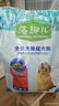 麦富迪狗粮 藻趣儿狗粮成犬粮牛肉螺旋藻 均衡营养2.5kg 实拍图