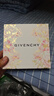 纪梵希（Givenchy）【618现货立抢】明星四宫格柔雾散粉3号定妆蜜粉饼生日礼物送女友 实拍图