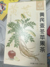 忆江南苹果黄芪水麦冬须根枸杞茶150g补茶包气血养生茶独立包装 实拍图