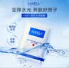 WIS水润面膜24片补水保湿抗皱紧舒缓修护自营玻尿酸护肤送女友礼物 实拍图