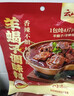 好人家麻辣香锅调料110g【0添加防腐剂】家用干锅酱干锅底料调料 实拍图