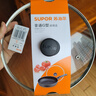 苏泊尔（SUPOR）锅盖G型可视钢化玻璃煎锅炒锅不粘锅平底锅锅盖通用配件 26CM圆把手 实拍图