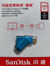 闪迪（SanDisk）256GB Type-C USB3.2 手机U盘DDC3蓝色 读速高达400MB/s 自动备份 手机电脑两用 双接口大容量优盘 实拍图