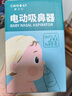 Care1st婴儿吸鼻器 电动吸鼻器洗鼻 鼻腔鼻屎鼻涕吸鼻器小月龄升级九档 实拍图