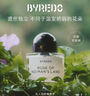 BYREDO柏芮朵百瑞德【官方】无人区玫瑰超级雪松香水生日礼物节日礼物送女友 无人区玫瑰香水【无人之境】 50mL 实拍图