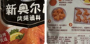 味好美（McCormicK）新奥尔良烤翅调料35g*2 快手调味品 官方正品 实拍图