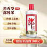 郎酒 郎牌郎酒 酱香型白酒 53度 500mL*1瓶 单瓶装 实拍图