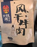 张飞五香灯影牛肉丝100g*3 休闲零食小吃解馋 实拍图
