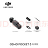 大疆 DJI Osmo Pocket 3 一英寸口袋云台相机 OP灵眸手持数码相机 旅游摄影摄像 直播vlog拍摄 标准版 官方标配 实拍图