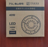 佛山照明led灯盘吸顶灯替换灯芯led灯芯灯条灯盘RA97 40W  星耀 实拍图