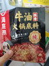 海底捞火锅底料 牛油火锅底料 200g（50g*4)含50%食用牛油 手工牛油 实拍图