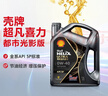 壳牌（Shell）全合成机油 0w-40(0w40) API SP级 1L超凡喜力都市光影版汽车保养 实拍图