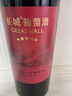 长城五星赤霞珠干红葡萄酒750ml单瓶装红酒自营热门商品 实拍图