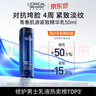 欧莱雅男士(618现货)精华乳液抗皱抗老紧致保湿补水专用护肤品 男生礼物 实拍图