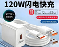 麦现加粗120W超级快充适用苹果数据线iPhone14/13/12/6s/7/8plus/11pro/XR/SE手机6A快充电器线加长 实拍图