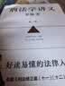 刑法学讲义 第二版 罗翔全新修订！普法故事会，好读易懂的法律入门书 以法之名 实拍图