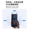 科大讯飞AI录音笔S6 免费录音转文字 同声转译会议纪要 专业录音取证设备录音神器  国密加密超远距离录音 实拍图