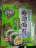 十月稻田 寿司海苔 25g（约10片）大片不碎 紫菜包饭 寿司卷食材 送竹帘 实拍图