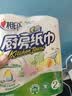 心相印【樊振东推荐】厨房用纸卷纸75节*8卷纸巾食品接触级 懒人抹布 实拍图