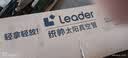 统帅（Leader）【政府补贴-15%】家用太阳能热水器农村光电两用热水器自动上水WIFI远程APP控制全国包安装 自动款 20根 200L 水箱150L|真空管50L 实拍图