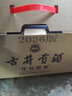 古井贡酒 年份原浆献礼 浓香型白酒 40.6度 500mL*4瓶 整箱装端午送礼 实拍图