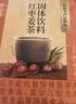 寿全斋红糖黑糖姜茶大姨妈可喝姜枣茶生姜糖茶独立包装12g*10条*3盒 实拍图