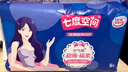 七度空间少女超薄透气100%纯棉卫生巾夜用姨妈巾套装32片装【新国标认证】 实拍图