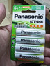 松下（Panasonic）5号五号充电电池4节三洋爱乐普技术适用于话筒相机玩具等无充电器HHR-3MRC/4B 实拍图