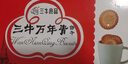 三牛万年青饼干酥性饼干经典葱香200g+烤饼干200g+鲜葱酥300g怀旧零食 实拍图