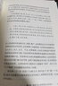 从混沌到秩序中国上古地理思想史述论修订本精--中华学术·有道 中华书局 唐晓峰 著 著 中华学术·有道 新华正版书籍包邮 图书 实拍图
