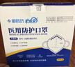 御药坊口罩N95口罩五层医用口罩一次性医用口罩双层灭菌级独立包装 50只 实拍图