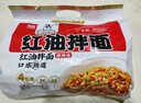 阿宽爱吃鬼红油面皮方便面速食泡面酸辣干拌面400g*1提 零食非油炸 实拍图