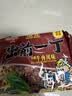 出前一丁日清 进口方便面 五香牛肉味100g*5袋 泡面拌面早餐零食中秋 实拍图