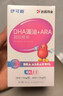 伊可新DHA+ARA藻油 儿童宝宝学生青少年孕妇dha 60粒/盒 实拍图