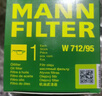 曼牌滤清器（MANNFILTER）机油滤清器滤芯W712/95桑塔纳宝来捷达速腾朗行朗逸探歌蔚领高7/8 实拍图