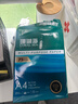 得力（deli）【2包便携装】珊瑚海A4打印纸 75g500张单包 双面复印纸 ZF368 实拍图