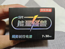 京东京造能量怪兽五代 高性能碱性电池 7号电池无汞环保 【7号30粒】玩具遥控器门锁键盘鼠标电子秤血压计 实拍图