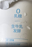 OarmiLk无蔗糖酸奶120g*2杯0乳糖生牛乳发酵营养早餐低温酸奶 实拍图