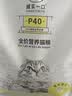 诚实一口P40全价猫粮成猫幼猫室内外80%鲜肉高蛋白长肉美毛鸡鱼味10.5kg 实拍图
