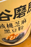 五谷磨房黑芝麻糊米糊无糖核桃芝麻黑豆粉代餐粉546g*2罐 实拍图