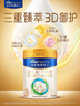 美素佳儿（Friso）皇家幼儿配方奶粉 3段（1-3岁幼儿适用）800g 乳铁蛋白 (新国标) 实拍图