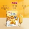 明治【超值5盒随心搭】冰淇淋雪糕冰激凌甜筒冰棒任选系列 【新品】海盐巴旦木芝士味48g*8支 实拍图