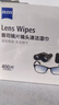 蔡司擦镜纸 相机眼镜镜头擦镜纸清洁湿巾 400片装 实拍图