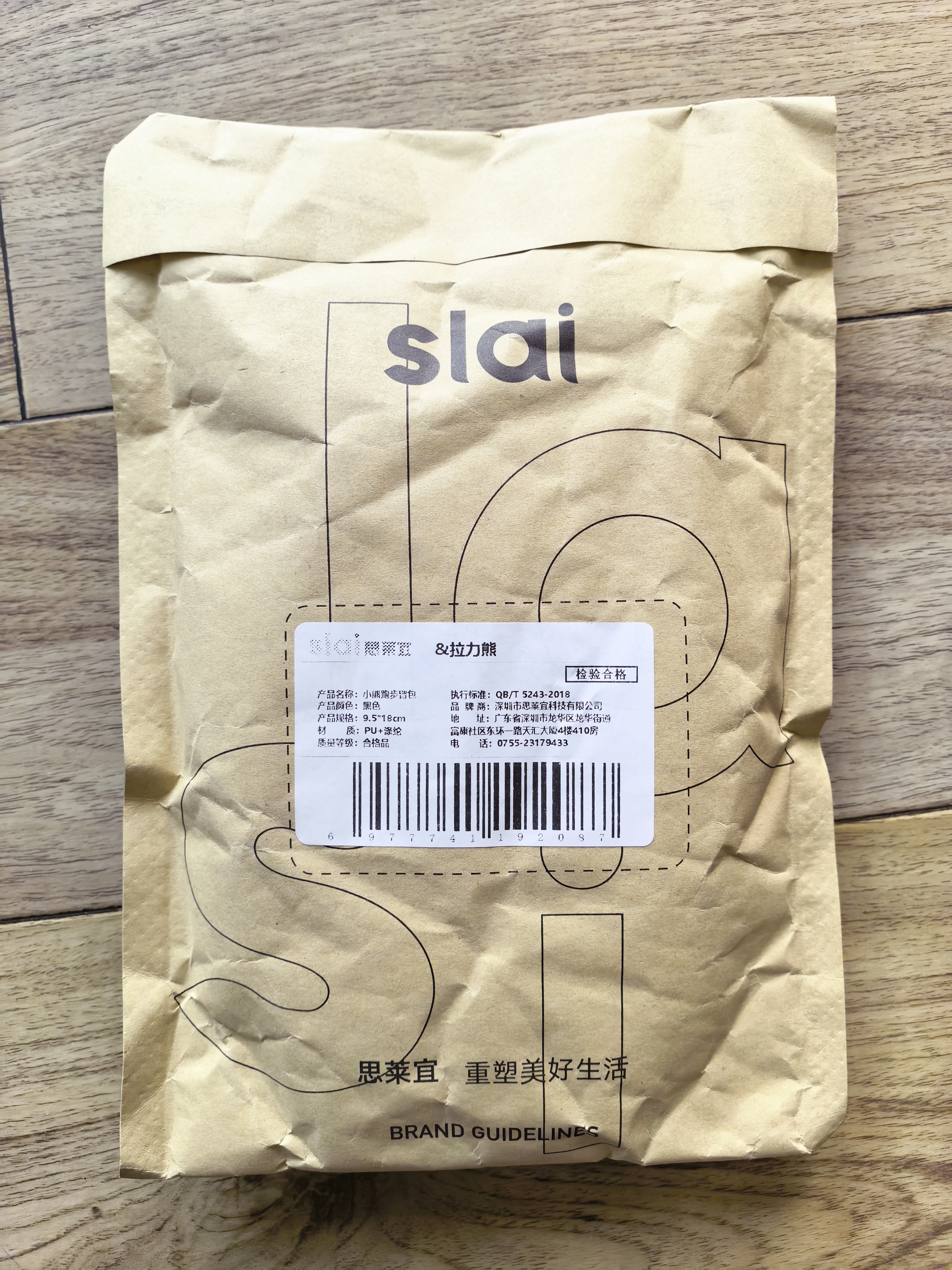 思莱宜跑步手机臂包携带神器运动臂带户外骑行袋腕包适用苹果华为小米 实拍图